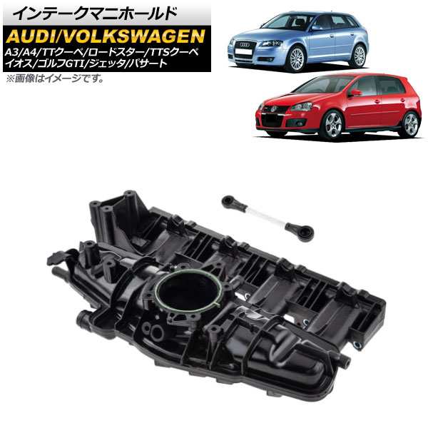 インテークマニホールド フォルクスワーゲン ゴルフGTI 1K 2006年〜2008年 AP-4T1611 吸気系