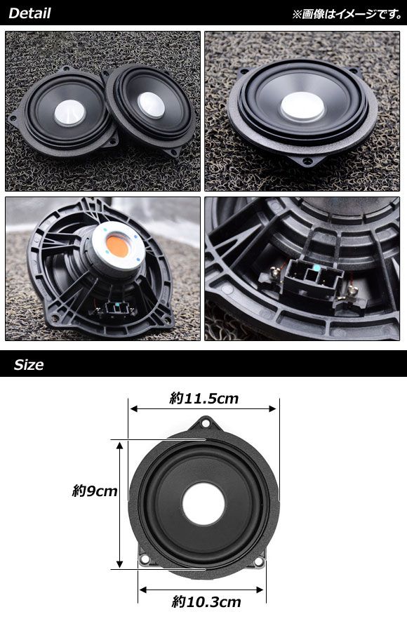 BMW サブウーファースピーカー 2個セット