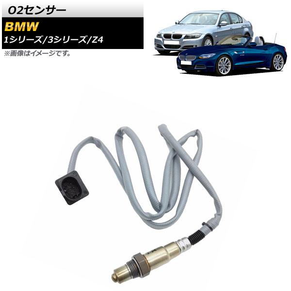 O2センサー BMW 3シリーズ E90,E91,E92,E93 2005年〜2012年 AP-4T168 11,598円