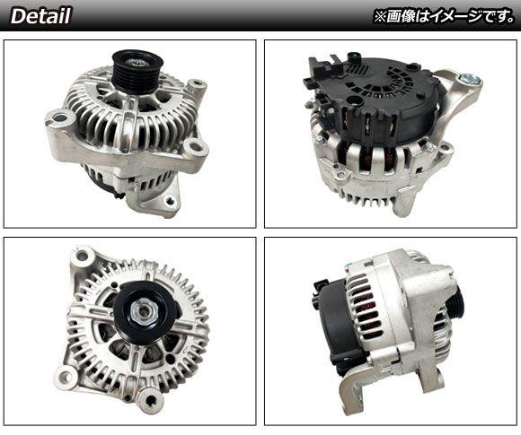 オルタネーター BMW 5シリーズ E60/E61 540i,545i,550i 2003年〜2012年