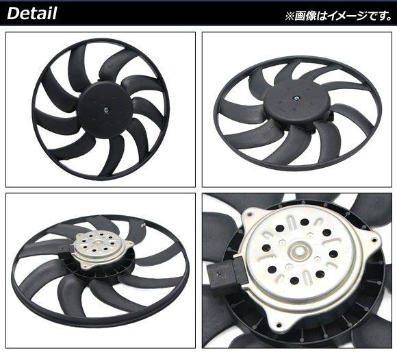 ラジエーターファン アウディ A6 4F 2005年〜2010年 左側 AP-4T1737-L