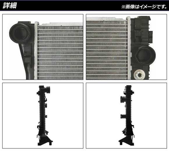 ラジエーター メルセデス・ベンツ GLKクラス X204 GLK300/GLK350 2008年〜2016年 AP-4T1811