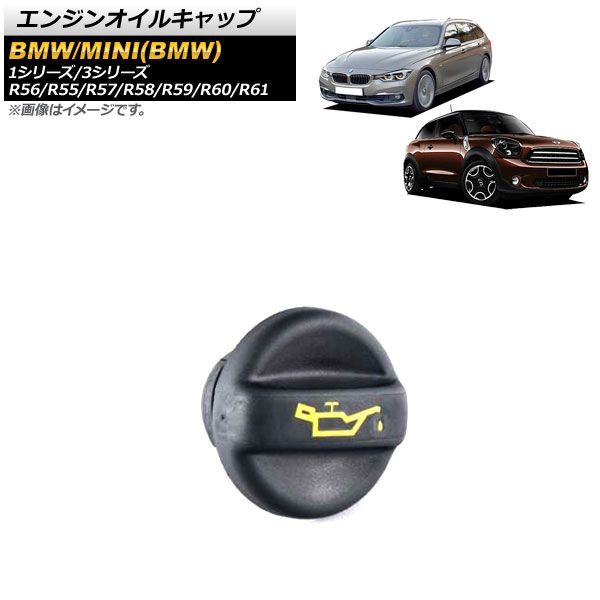 エンジンオイルキャップ ミニ(BMW) R56/R55/R57/R58/R59/R60/R61 クーパーS/クーパーオール4/クーパーSオール4/ジョン クーパーワークス 2の通販はau PAY マーケット - オートパーツエージェンシー | au PAY マーケット－通販サイト