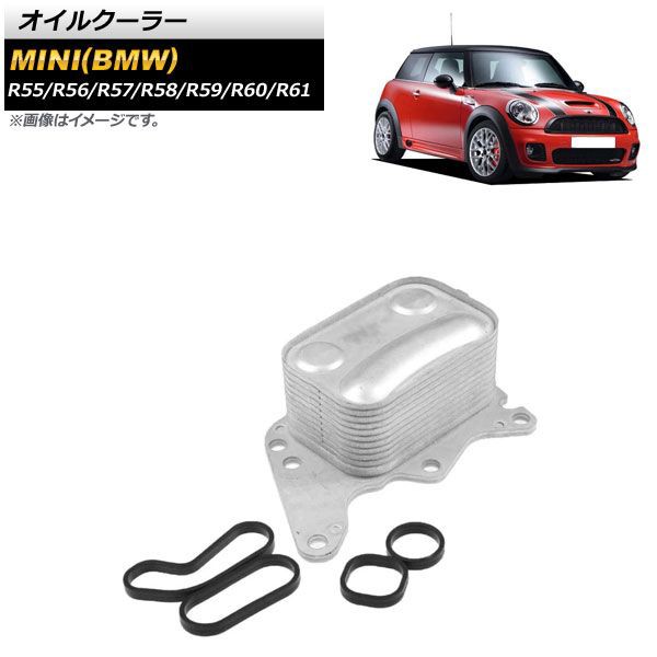 オイルクーラー ミニ(BMW) R55/R56/R57/R58/R59/R60/R61 クーパーS/クーパーオール4/ジョンクーパーワークス  2007年〜2015年 ガスケット 冷却系