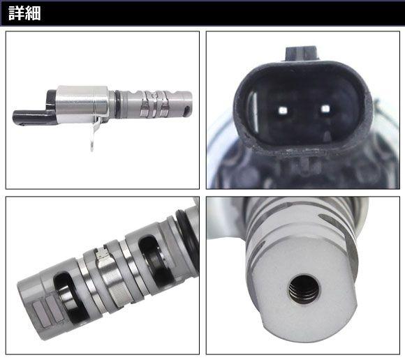 カムシャフトアジャスター コントロールバルブ アウディ/フォルクスワーゲン 汎用 AP-4T1836_1