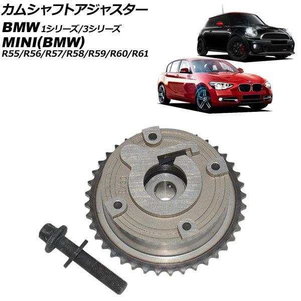 カムシャフトアジャスター BMW 1シリーズ F20/F21 116i/118i/120i 2011年〜2015年 排気側 AP-4T1863-A