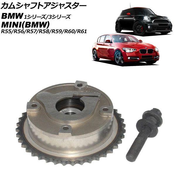 カムシャフトアジャスター BMW 3シリーズ F30 320i 2012年〜2016年 吸気側 AP-4T1863-B