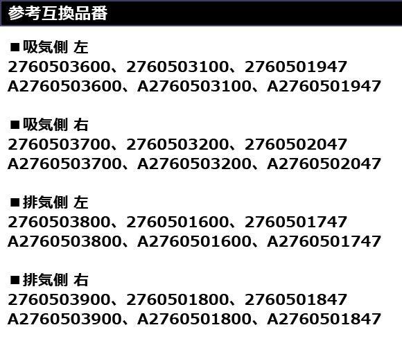 カムシャフトアジャスター 吸気側 左 メルセデス・ベンツ 汎用 AP-4T1866-A_2