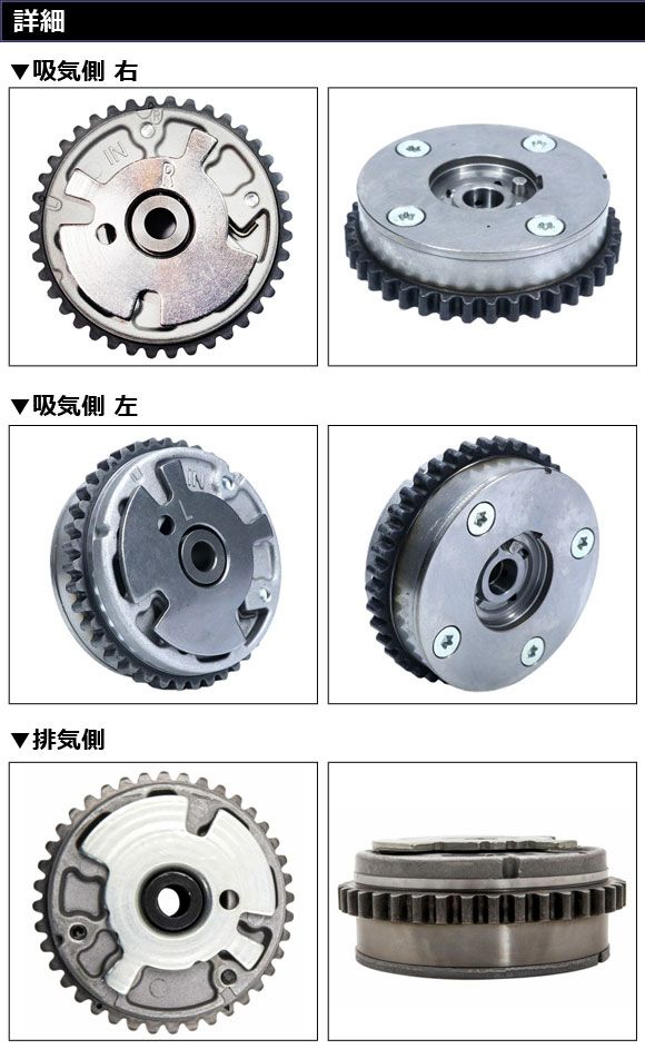 カムシャフトアジャスターセット 吸気側＆排気側 左右 シボレー