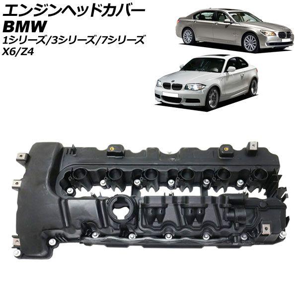 エンジンヘッドカバー BMW 1シリーズ E82/E88 135i 2008年02月〜2012年08月 AP-4T1917