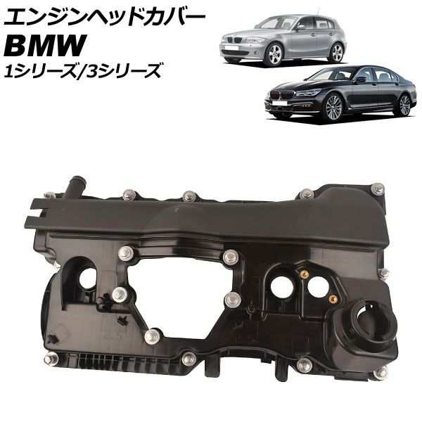 エンジンヘッドカバー BMW 1シリーズ E87 116i/118i/120i 2004年10月〜2012年08月 AP-4T1920