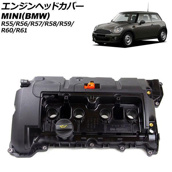 エンジンヘッドカバー ミニ(BMW) R55/R56/R57/R58/R59/R60/R61 エンジンヘッドカバー ミニ(BMW) R55/R56/R57/R58/R59/R60/R61