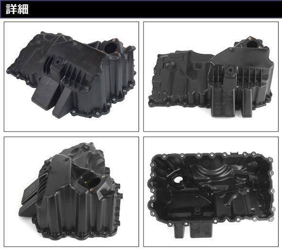 エンジンオイルパン BMW Z4 E89 sDrive20i 2011年10月〜2017年06月 AP-4T1933