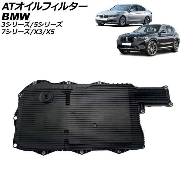 ATオイルフィルター BMW X5 F15 xDrive40e 2015年09月〜2019年09月 AP-4T1936の通販は