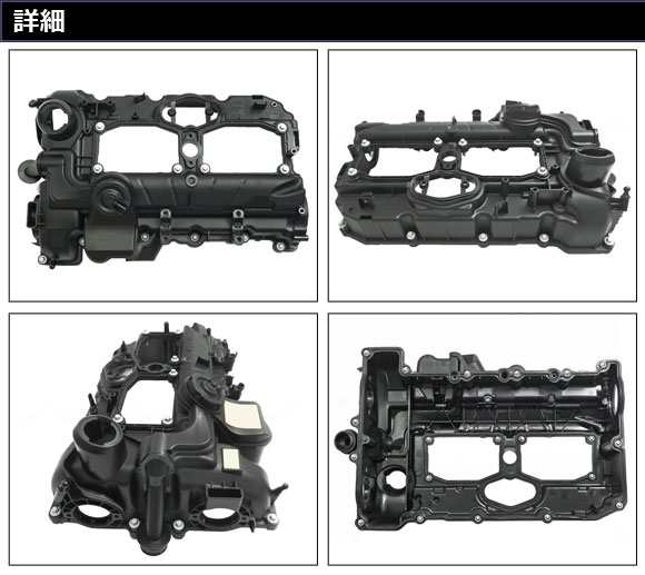 エンジンヘッドカバー BMW 4シリーズ F32/F33/36 428i 2013年09月〜2016年03月 AP-4T1940