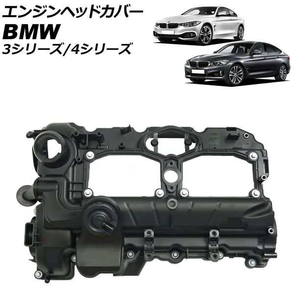 エンジンヘッドカバー BMW 3シリーズ F32/F33/36 328i 2012年09月〜2015年12月 AP-4T1940