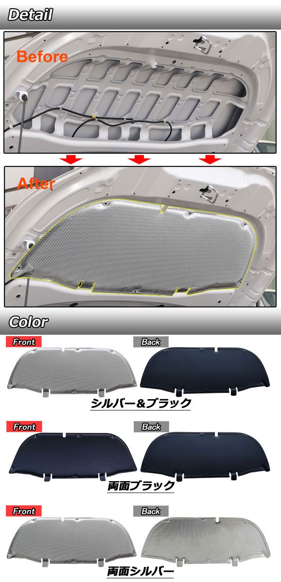 エンジンルームパッド トヨタ カローラクロス/ハイブリッド 10系 2021年09月〜 シルバー表面/ブラック裏面 AP-4T1966-SIBK_1