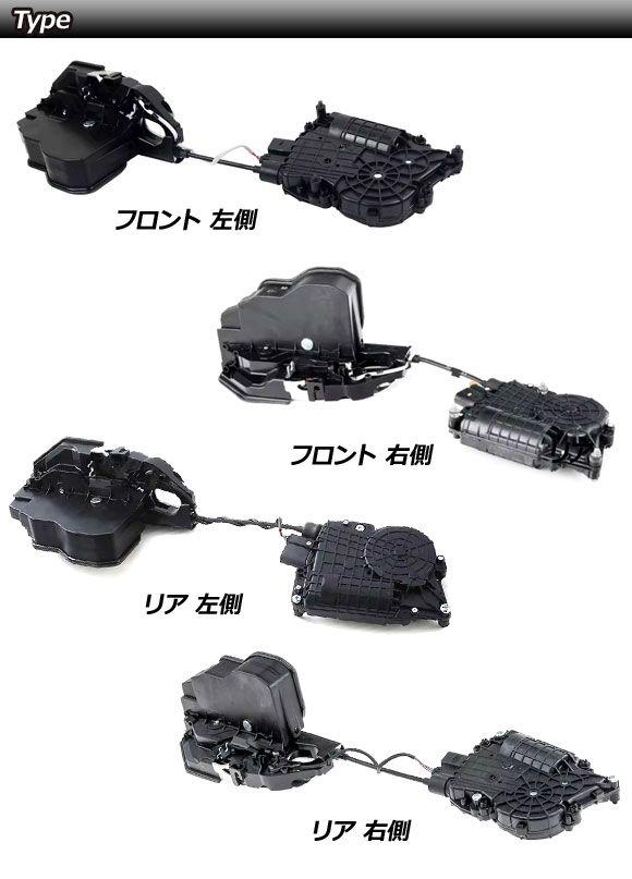 ドアロックアクチュエーター BMW 7シリーズ F01/F02/F04 ソフトクローズドア装着車 2009年〜2015年 リア 左側 左ハンドル用 AP-4T2128-RL_2