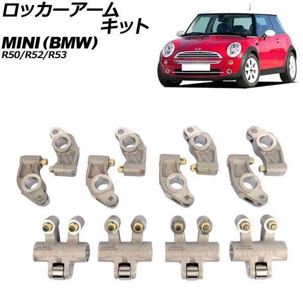 ロッカーアームキット ミニ(BMW) R50/R52/R53 2007年〜2015年 入数：1セット(12個) AP-4T2136