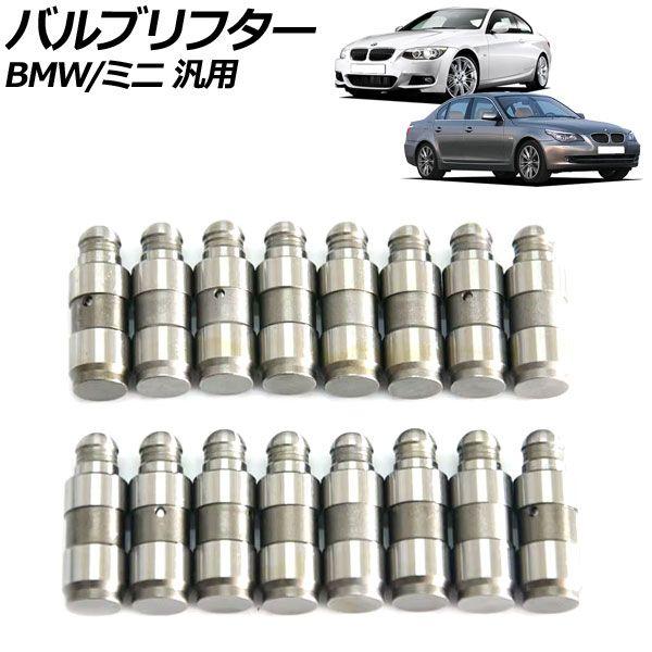 バルブリフター BMW/ミニ 汎用 入数：1セット(16個) AP-4T2137-Cの通販は