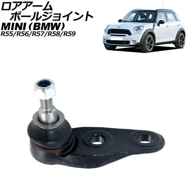 ロアアームボールジョイント ミニ(BMW) R55/R56/R57/R58/R59 2007年〜2015年 フロント 左用 AP-4T2158-L