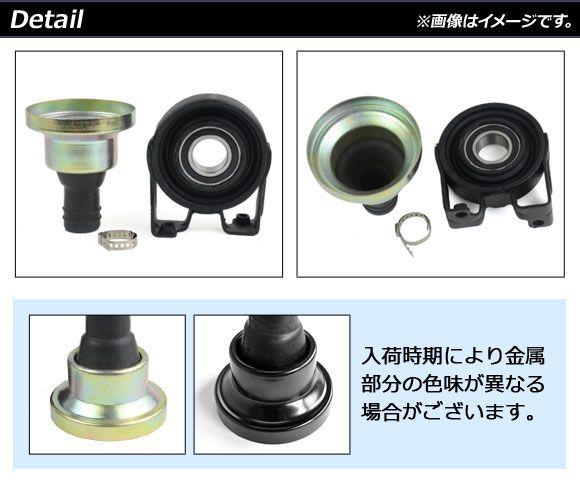 ドライブシャフトセンターサポートベアリング＆ブーツセット