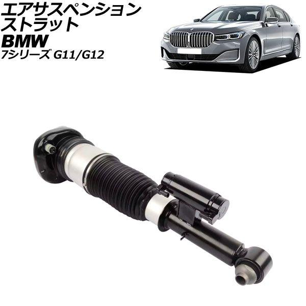 エンジンマウント BMW互換品 7シリーズ G11/G12 740i/740Li 2015年