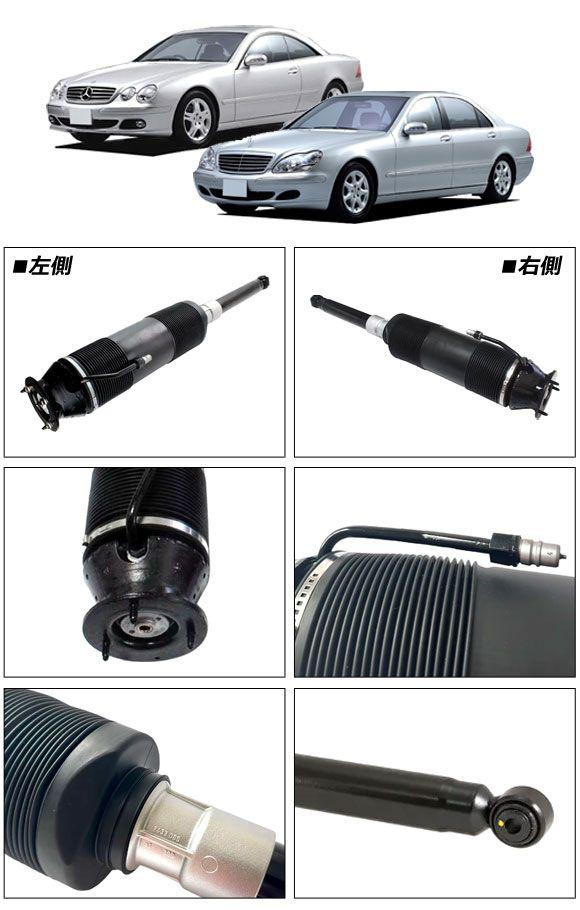 ABCページ ショックアブソーバー メルセデス・ベンツ CL W215 ABC車用 1999年