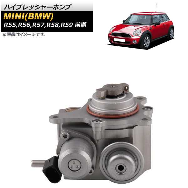 ハイプレッシャーポンプ ミニ(BMW) R55R56R57R58R59 2007年〜2010年 AP-4T222