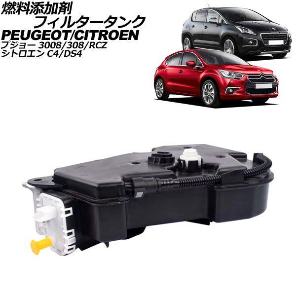 ゆーち様用 美品 磨き済み プジョー 3008 5008 P84系 後期 左ヘッドライト