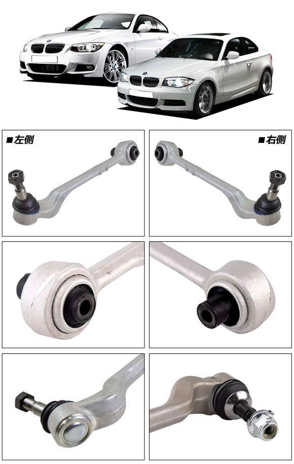 フロントロアアーム BMW Z4 E89 20i/23i/25i 2009年〜2017年 左側用 AP-4T2297-L_1