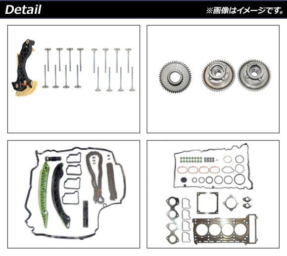 カムシャフトアジャスターセット メルセデス・ベンツ C位置付け W204/S204/C204 2007年〜2014年 M271発動機用 AP-4T230