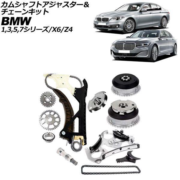 nekoページ カムシャフトアジャスター＆チェーンキット BMW 5シリーズ E60/E61/F10