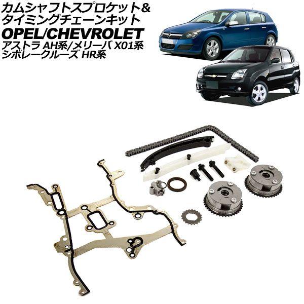 chr まとめ売り カムシャフトスプロケット＆タイミングチェーンキット シボレー