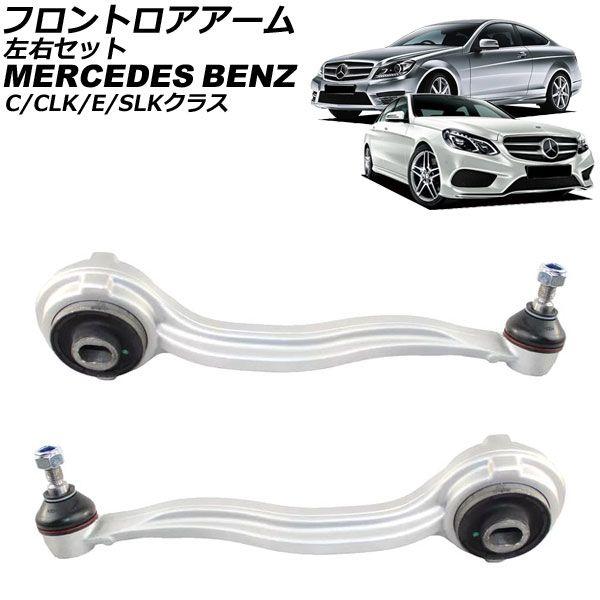 W221 Sクラス ベンツ フロント ロアアーム 左 新品