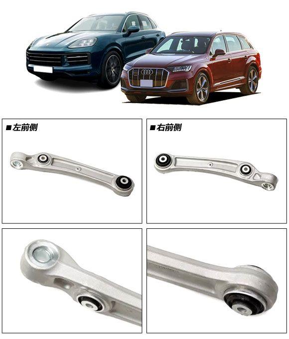 フロントロアアーム アウディ e-トロン GE 2021年〜2024年 右前側 AP-4T2347-R_1