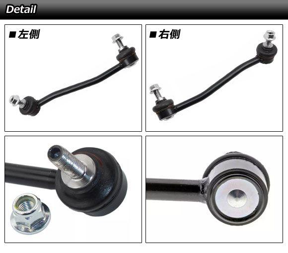 スタビライザーリンク テスラ モデルS 2012年〜2016年 フロント 左側 AP-4T2450-L_1