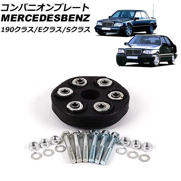 コンパニオンプレート メルセデス・ベンツ Sクラス W126 1989年〜1998年 AP-4T2594