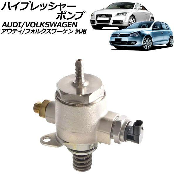 TTクーペ 8J系 純正 バルブ ビス付き フォグランプ 左右 取付け部健在