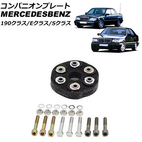 コンパニオンプレート メルセデス・ベンツ Eクラス W124/S124/C124 1993年〜1995年 AP-4T2684