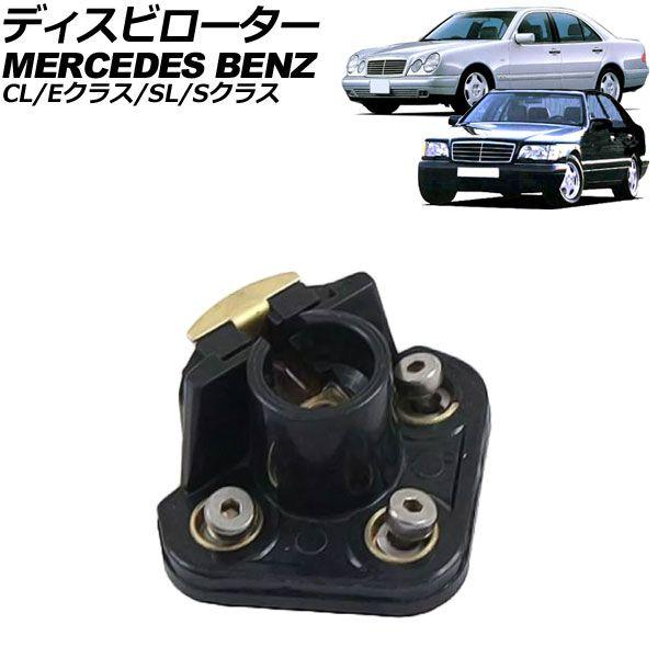 ディスビローター メルセデス・ベンツ CL W140 CL500 1996年〜1999年 AP-4T2745-A