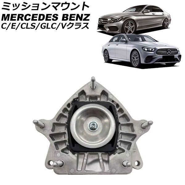 ミッションマウント メルセデス・ベンツ CLSクラス C257 CLS450 4MATIC 2018年〜2024年 AP-4T2889
