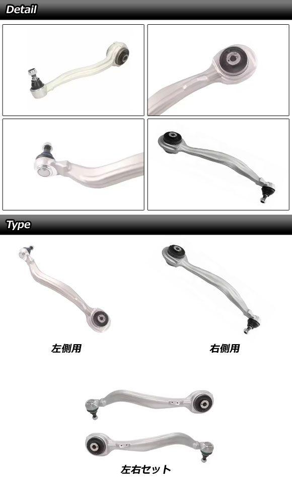 フロントプルストラットアーム メルセデス・ベンツ Cクラス W204 C250/C300/C350 2007年〜2015年 フロント 左側 AP-4T2899-L