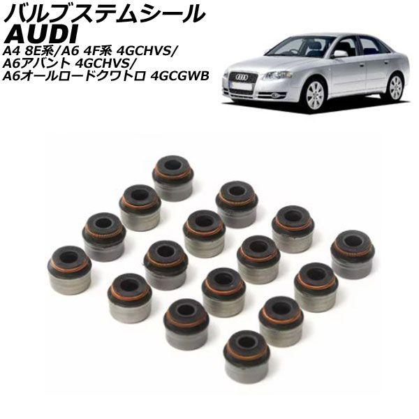 バルブステムシール アウディ A6オールロードクワトロ 4GCGWB 2012年〜2019年 入数：1セット(16個) AP-4T2973の通販は 6,890円