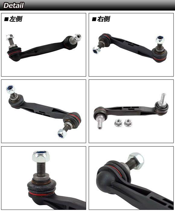 スタビライザーリンク BMW 2シリーズ F22/F23 220i/M235i/M240i 2014年〜2023年 リア 左右セット 入数：1セット(左右) AP-4T3046-LR_1
