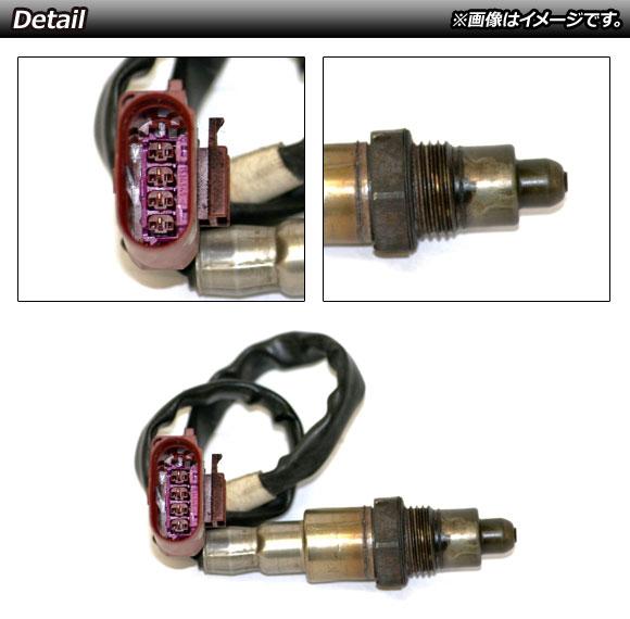 O2センサー フォルクスワーゲン ポロ 6R 2014年〜2017年 AP-4T320