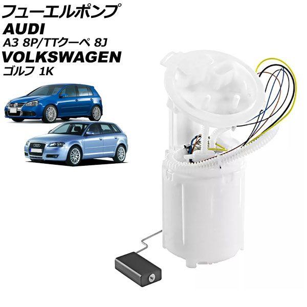 フューエルポンプ フォルクスワーゲン ゴルフ 1KBUBF 2006年〜2009年 AP-4T3214