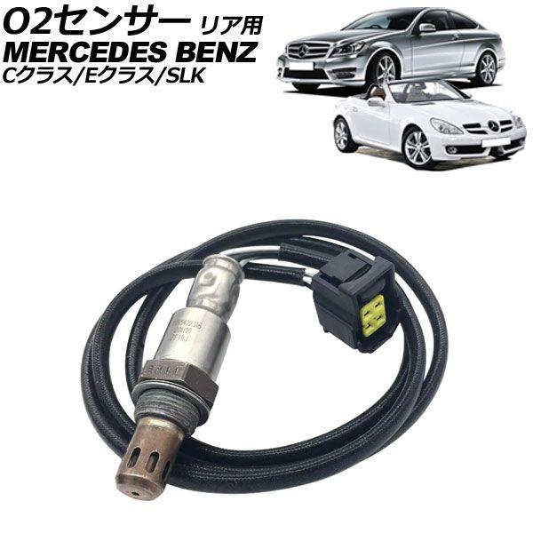 O2センサー メルセデス・ベンツ SLK R172 SLK200/SLK350 2011年