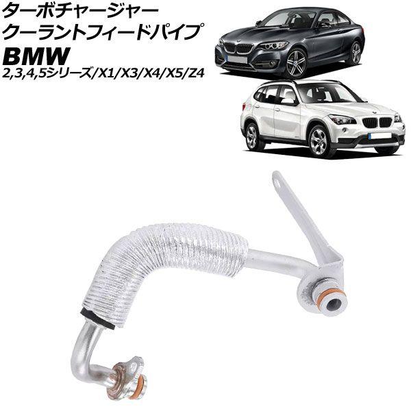 ターボチャージャー クーラントフィードパイプ BMW Z4 E89 sDrive20i