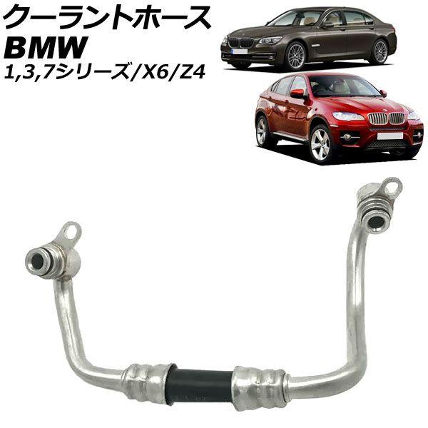 BMW クーラント/ラジエター/ラジエーター/ウォーターホース/アッパーホース 17127520668 3シリーズ E46 316i 316ti 318Ci 318i 318ti 新品 自動車用クーラントホース 17127565091 ラジエーター拡張タンクベント